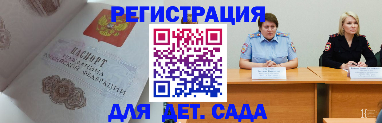 временная прописка в Зверево