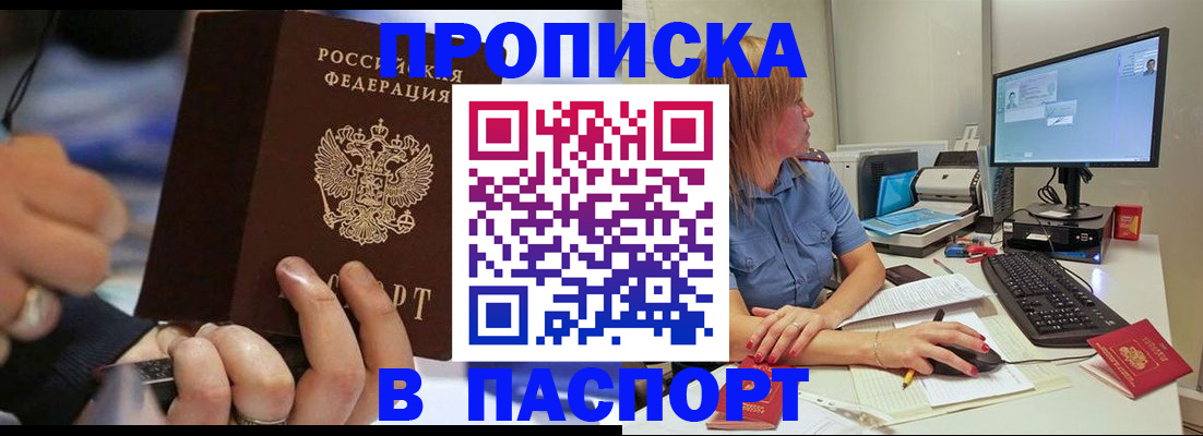 временная регистрация поиск в Зверево