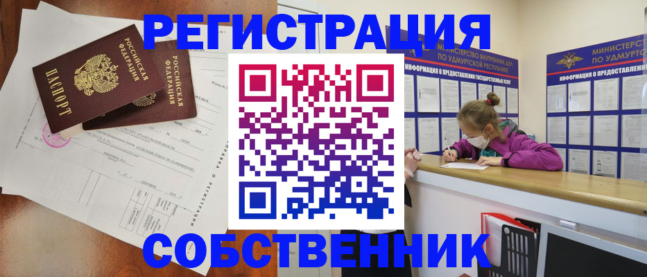 прописка гарантия в Зверево