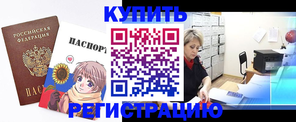 прописка поиск в Зверево